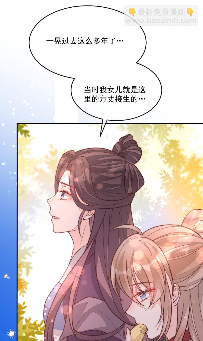 33 买山附赠小和尚？(1/2)-第34话