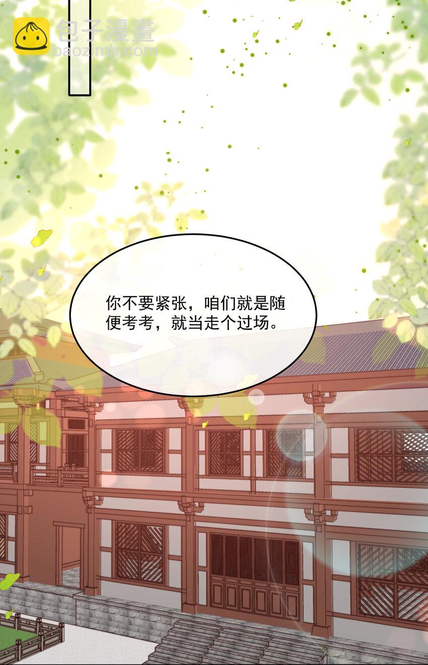 33 买山附赠小和尚？(1/2)-第34话