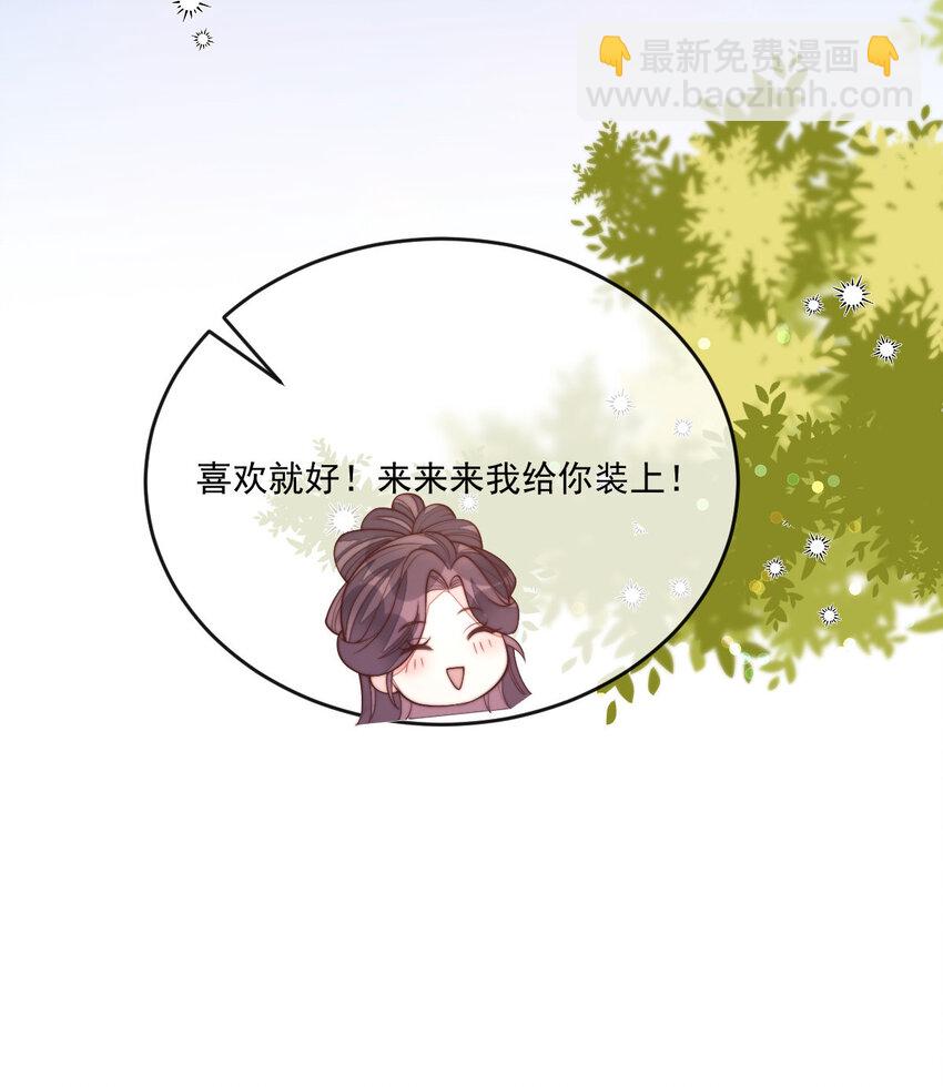 33 买山附赠小和尚？(1/2)-第34话