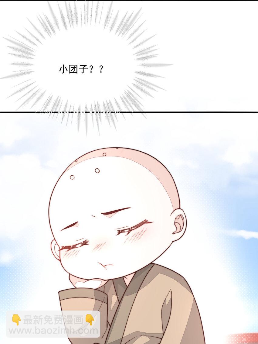 33 买山附赠小和尚？(1/2)-第34话