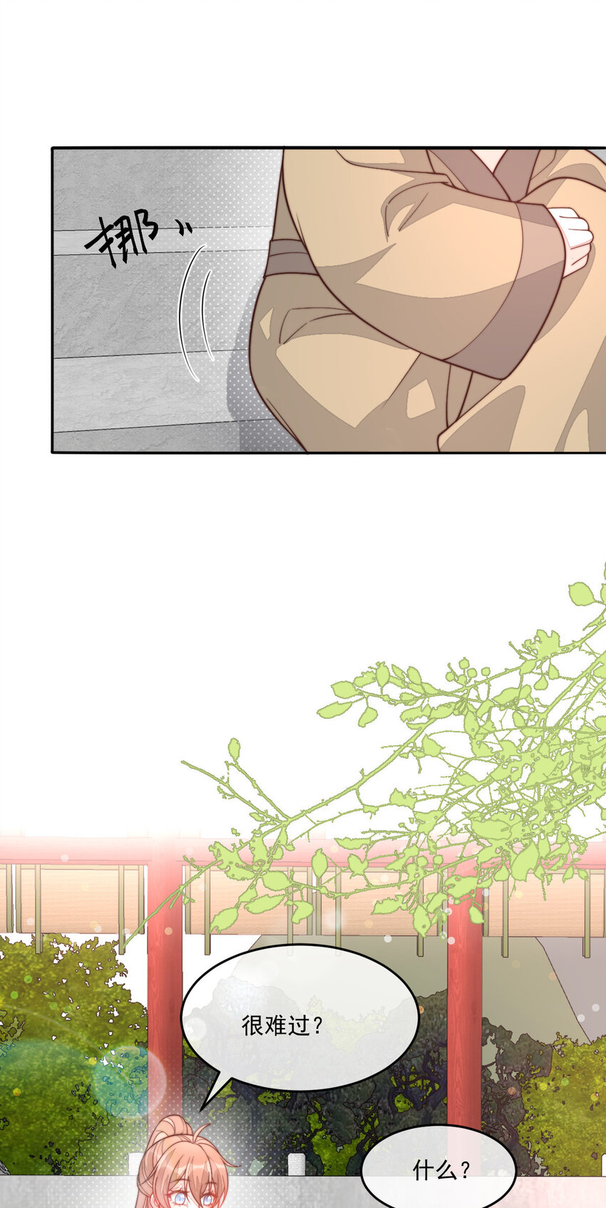 33 买山附赠小和尚？(1/2)-第34话