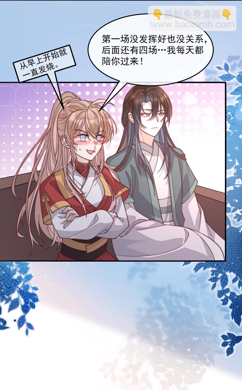 33 买山附赠小和尚？(1/2)-第34话