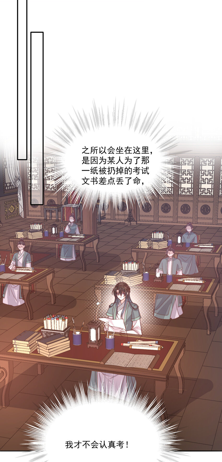 33 买山附赠小和尚？(1/2)-第34话