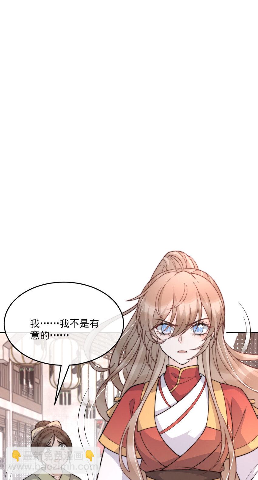 首輔嬌娘 - 37 欠收拾的定安侯(1/2) - 2