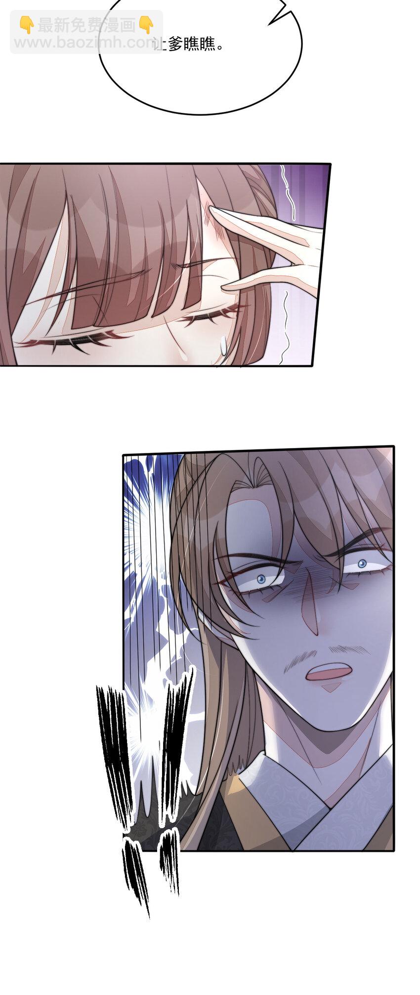 首輔嬌娘 - 37 欠收拾的定安侯(1/2) - 1