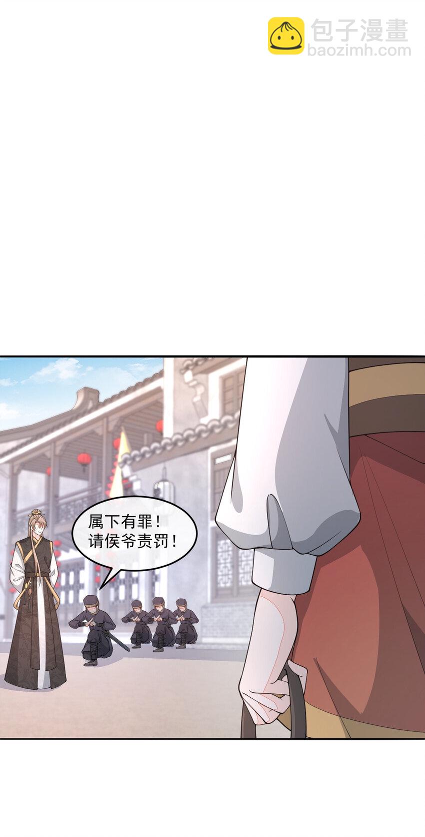 首輔嬌娘 - 37 欠收拾的定安侯(1/2) - 4