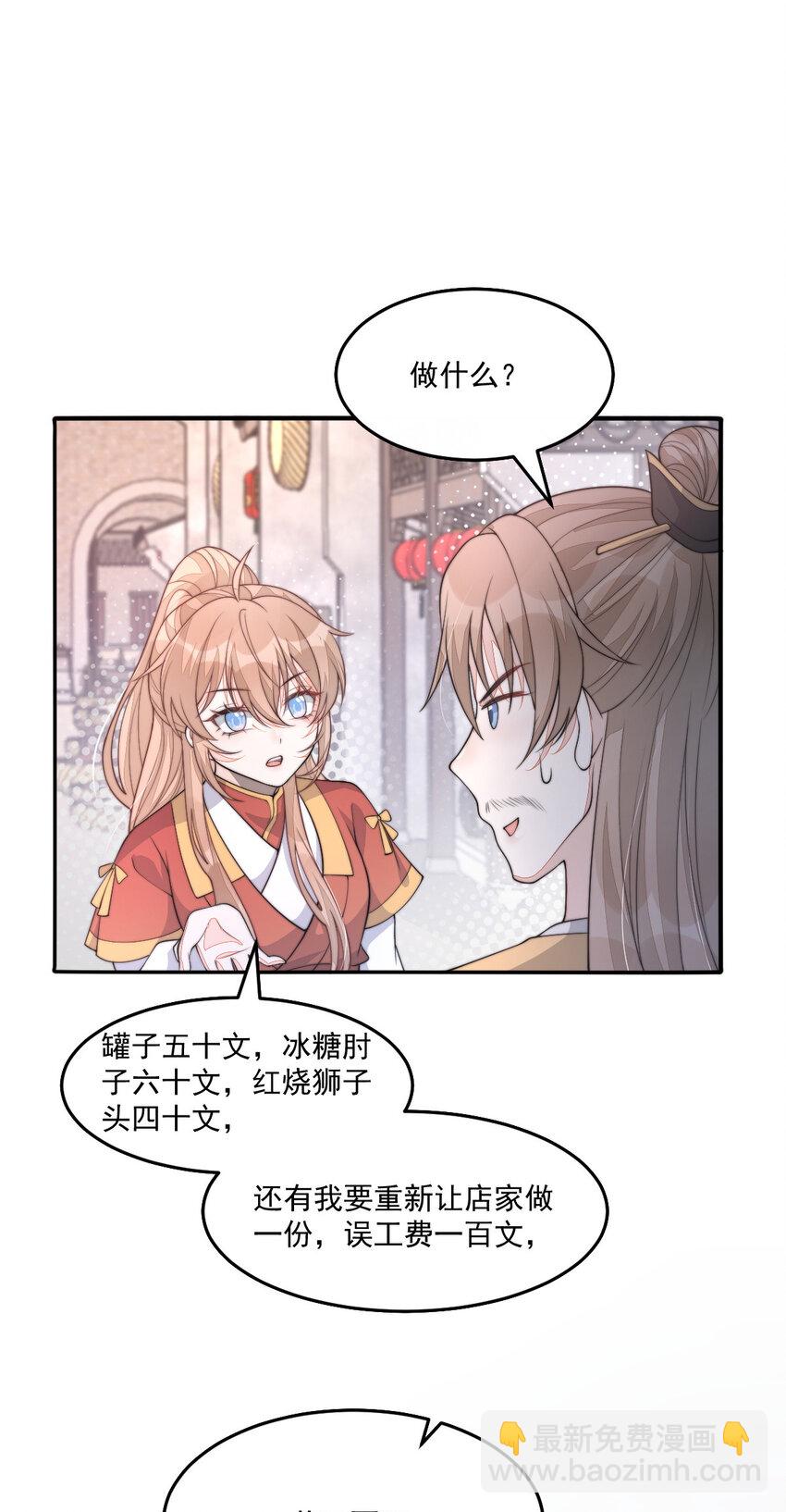 首輔嬌娘 - 37 欠收拾的定安侯(1/2) - 1