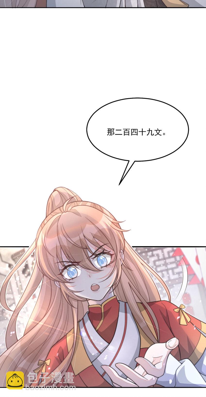 首輔嬌娘 - 37 欠收拾的定安侯(1/2) - 4