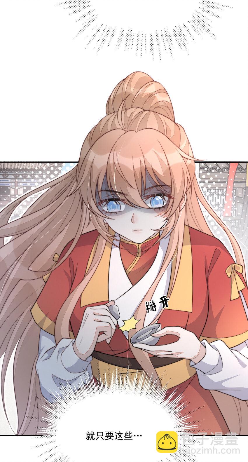 首輔嬌娘 - 37 欠收拾的定安侯(1/2) - 2