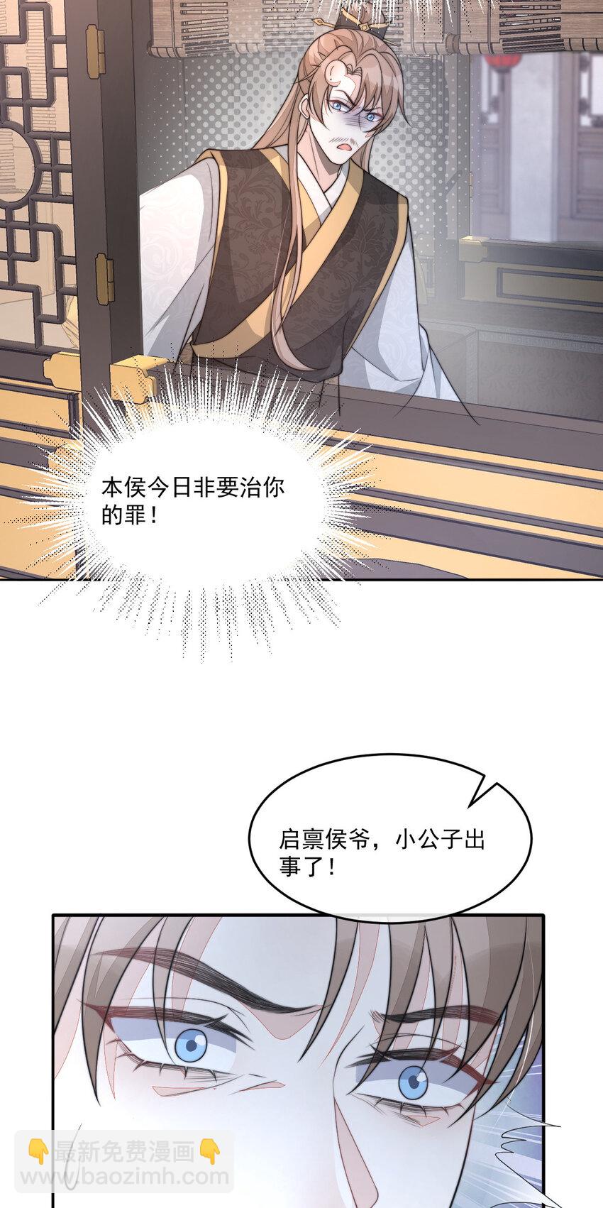 首輔嬌娘 - 37 欠收拾的定安侯(1/2) - 5