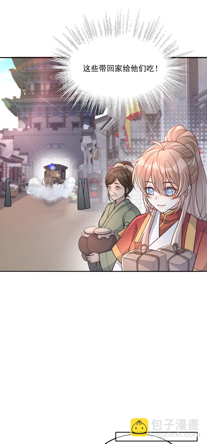 首輔嬌娘 - 37 欠收拾的定安侯(1/2) - 4