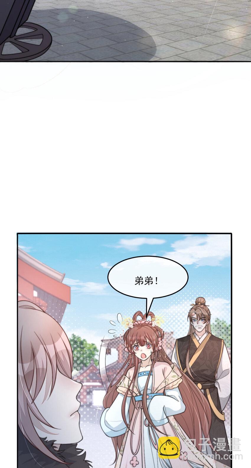 首輔嬌娘 - 37 欠收拾的定安侯(1/2) - 8
