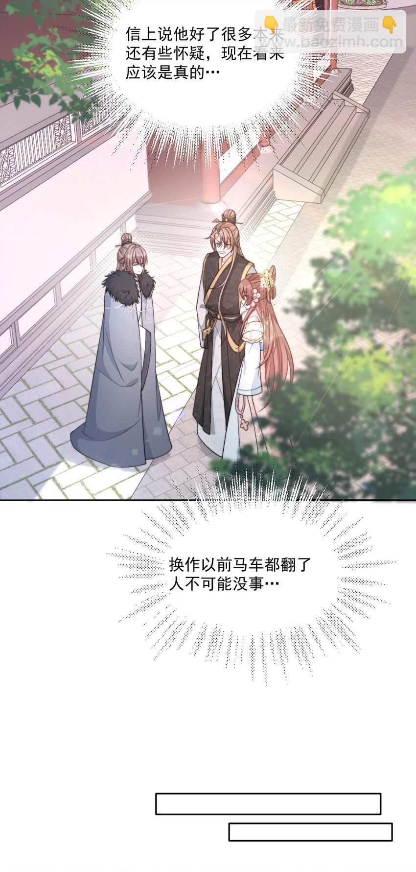 首輔嬌娘 - 37 欠收拾的定安侯(1/2) - 5