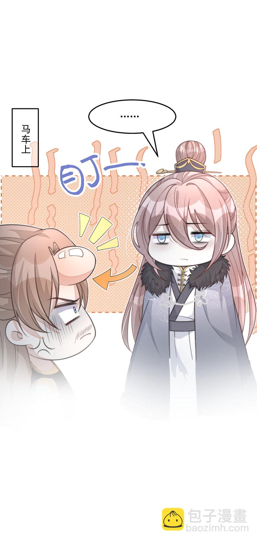 首輔嬌娘 - 37 欠收拾的定安侯(1/2) - 6