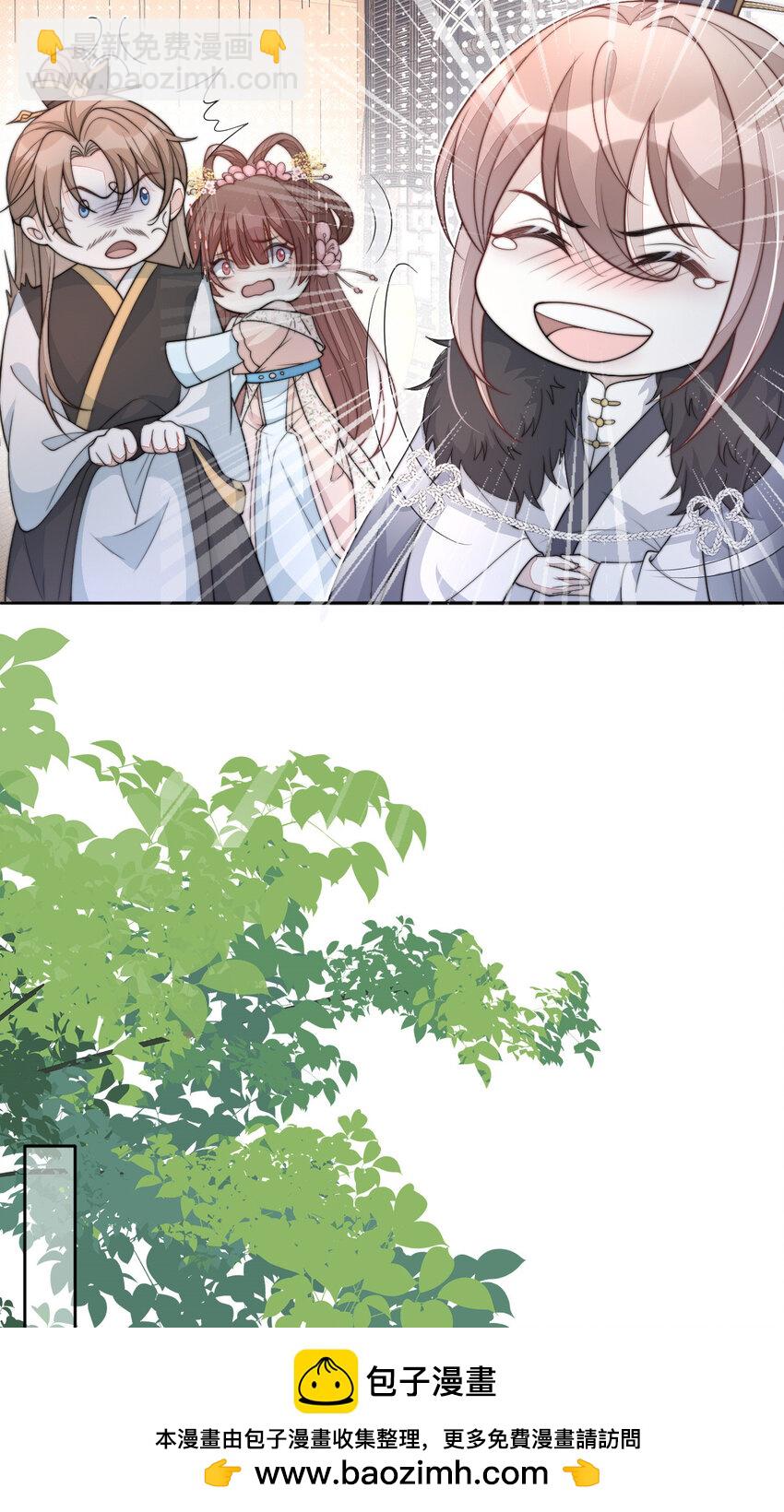 首輔嬌娘 - 37 欠收拾的定安侯(1/2) - 2