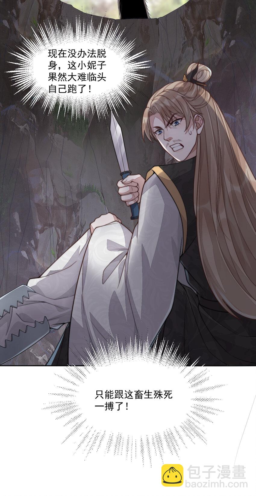 39 娇娇的套路，最远的路！(1/2)-第40话