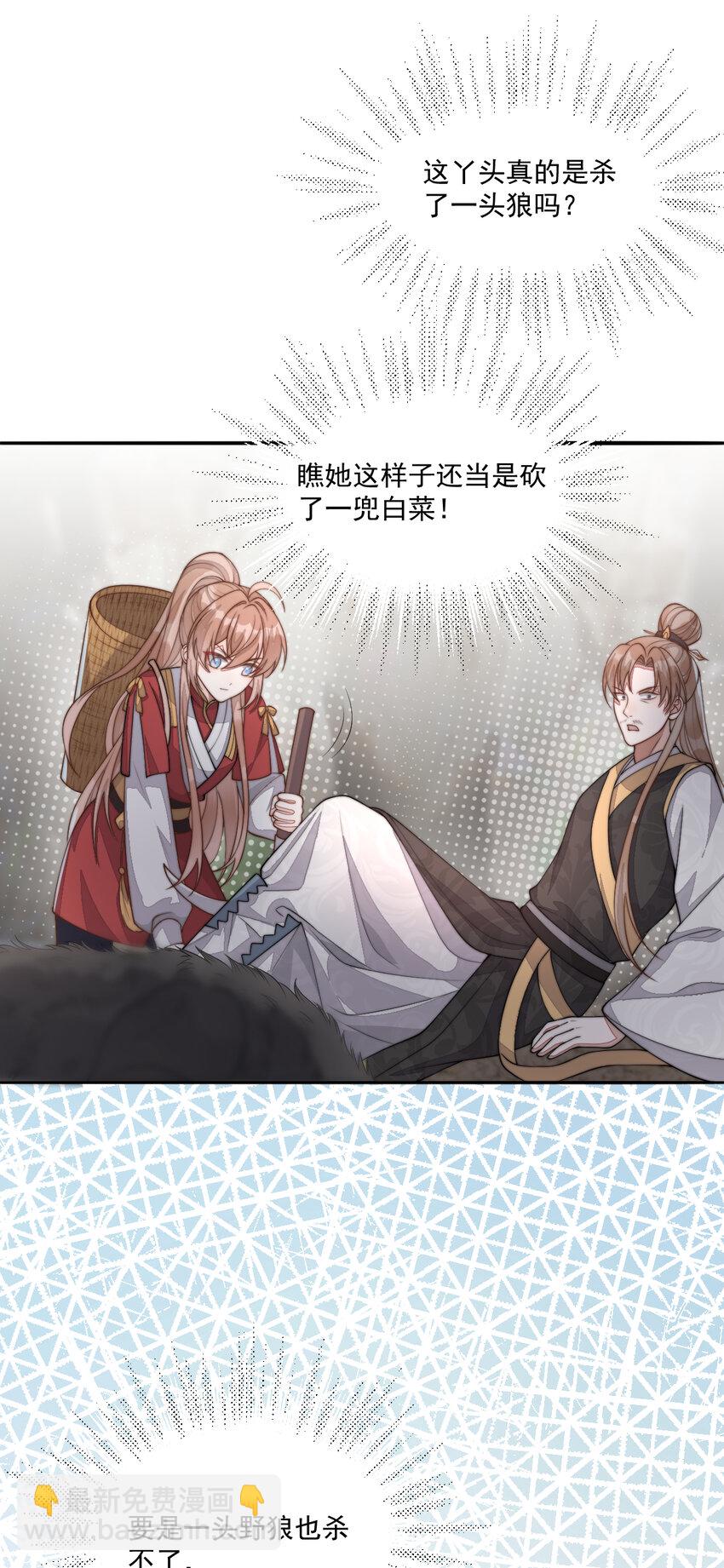 39 娇娇的套路，最远的路！(1/2)-第40话