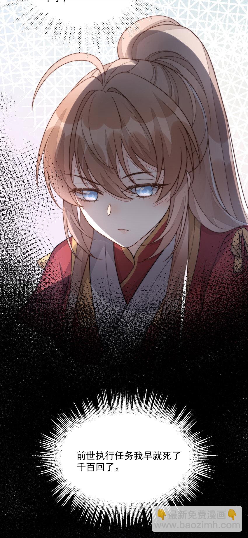 39 娇娇的套路，最远的路！(1/2)-第40话