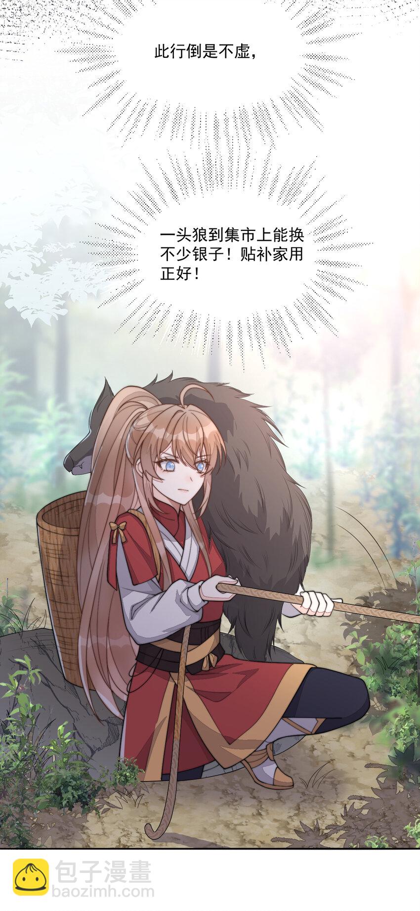 39 娇娇的套路，最远的路！(1/2)-第40话