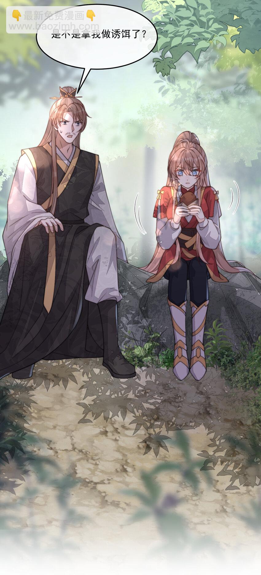 39 娇娇的套路，最远的路！(1/2)-第40话