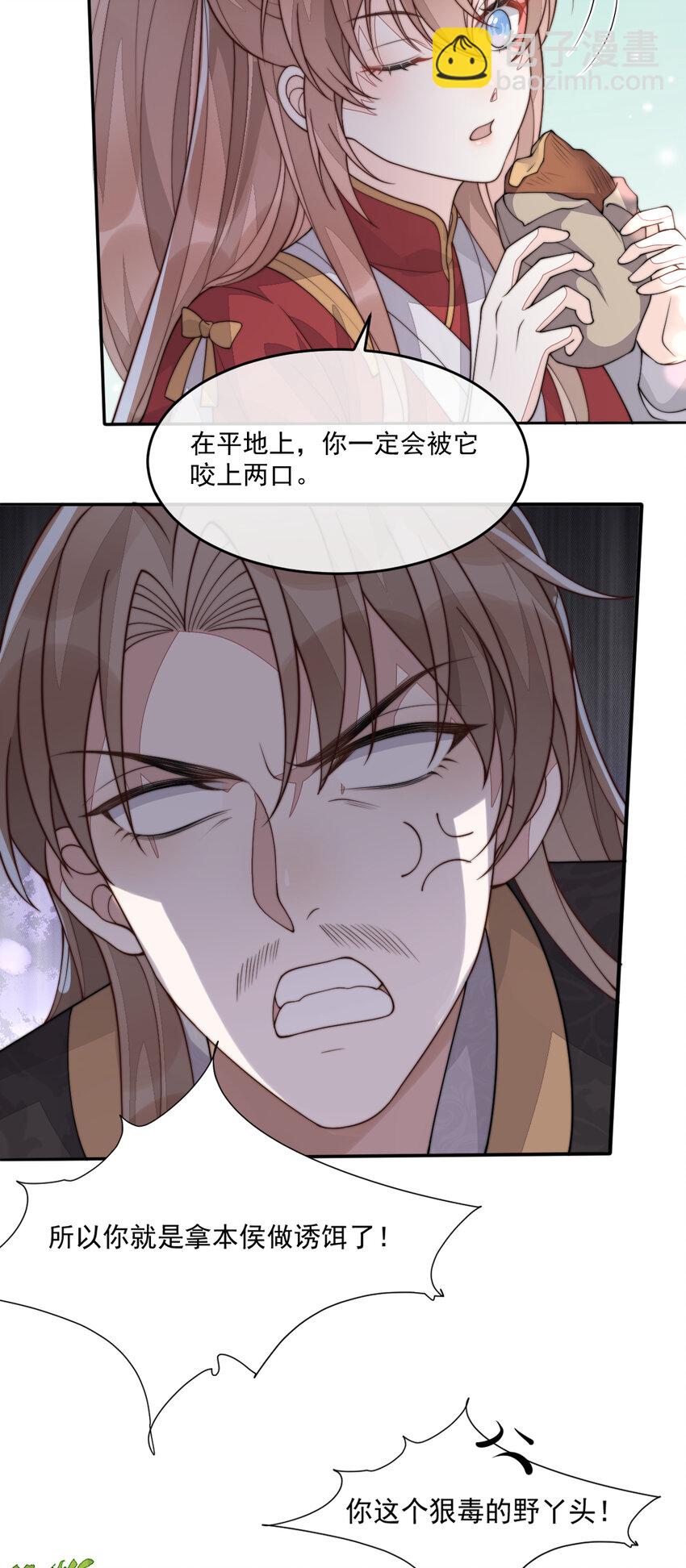 39 娇娇的套路，最远的路！(1/2)-第40话