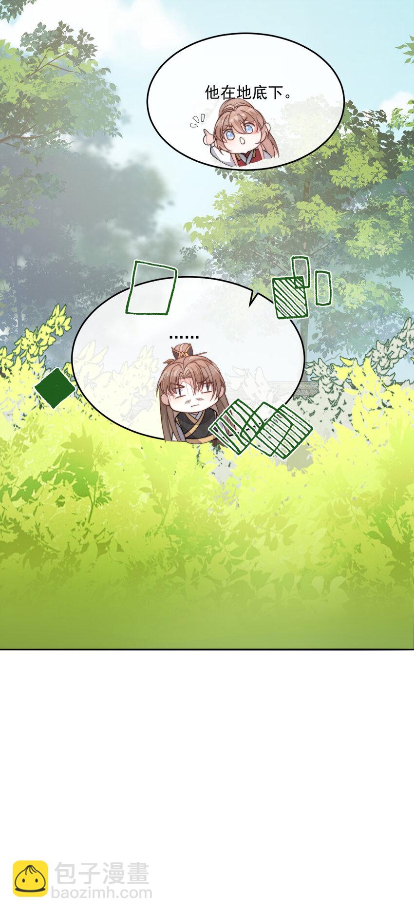 39 娇娇的套路，最远的路！(1/2)-第40话