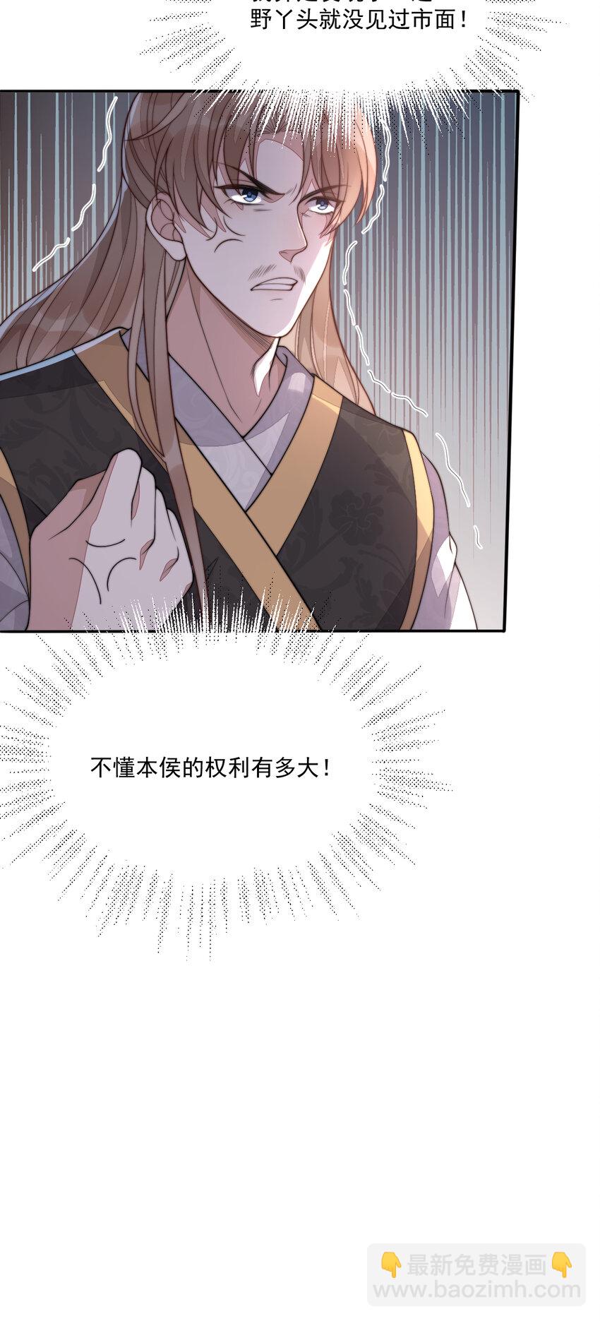 39 娇娇的套路，最远的路！(1/2)-第40话