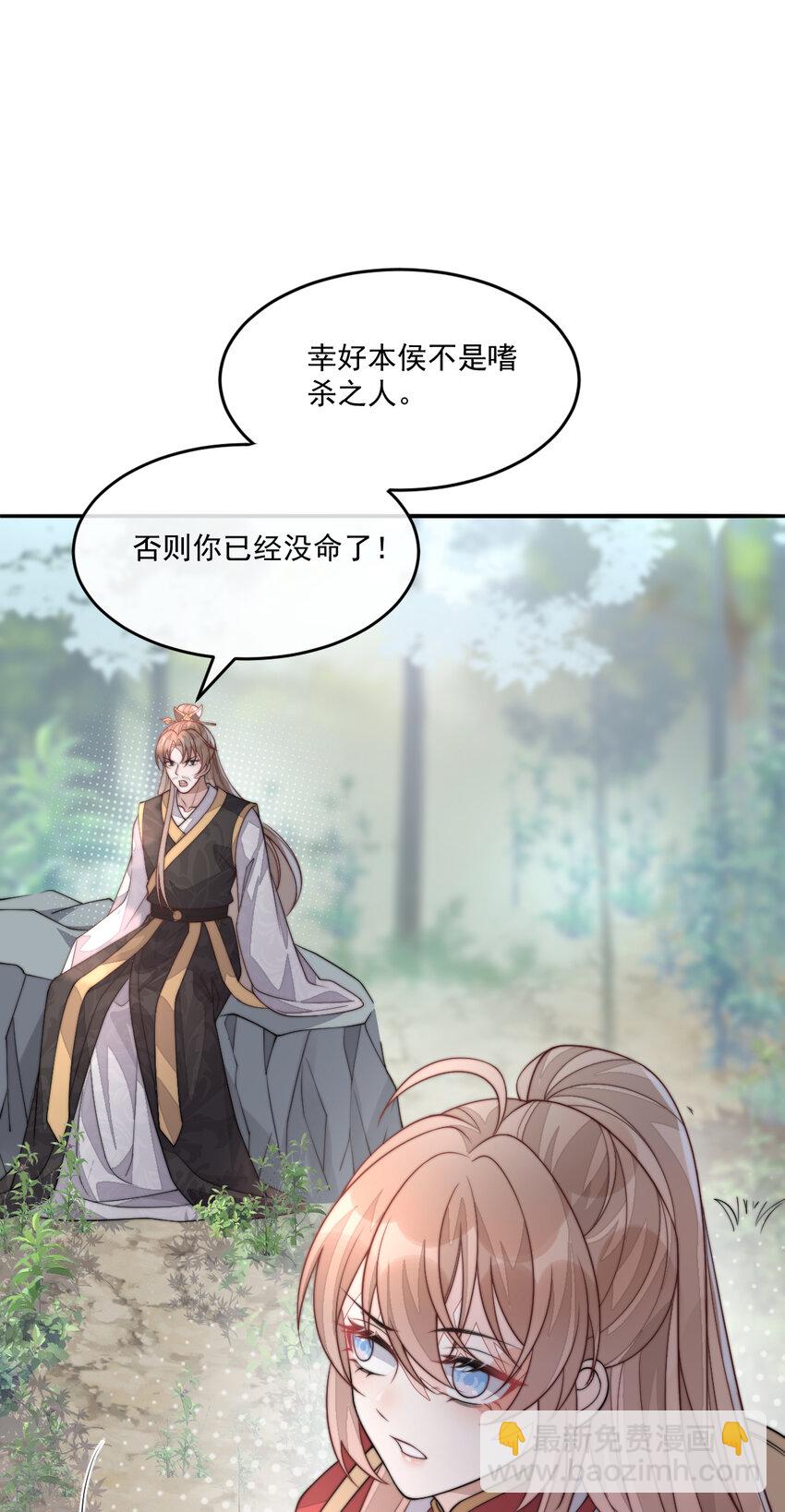 39 娇娇的套路，最远的路！(1/2)-第40话