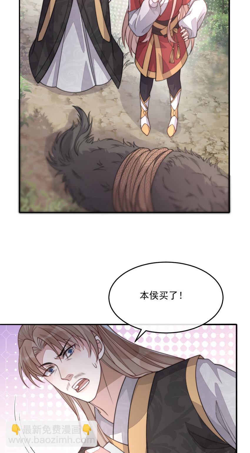 39 娇娇的套路，最远的路！(1/2)-第40话