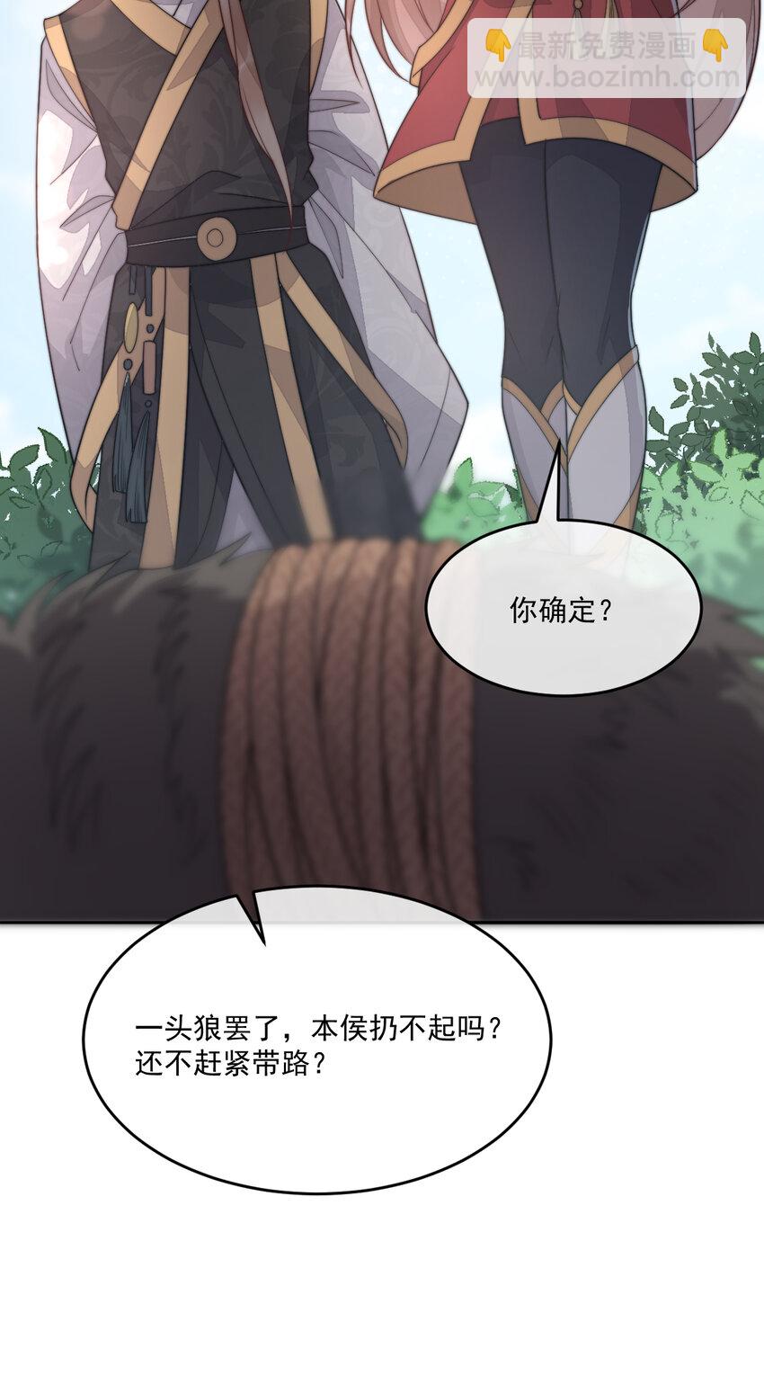 39 娇娇的套路，最远的路！(1/2)-第40话