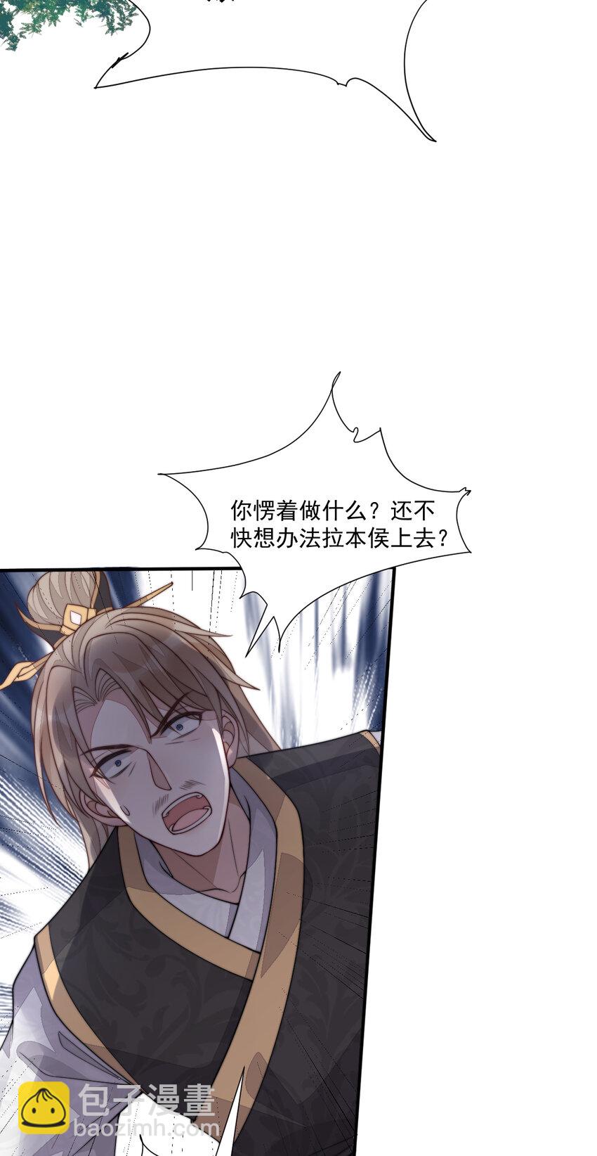 39 娇娇的套路，最远的路！(1/2)-第40话