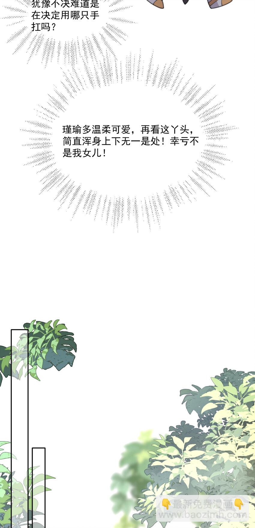 39 娇娇的套路，最远的路！(1/2)-第40话