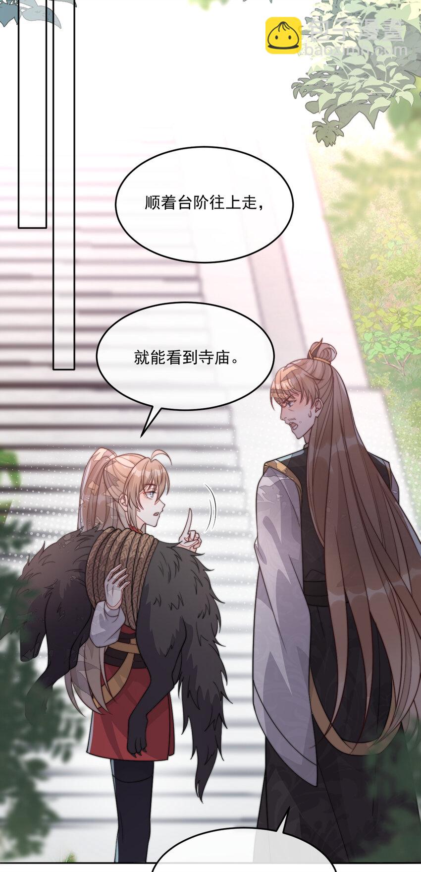 39 娇娇的套路，最远的路！(1/2)-第40话