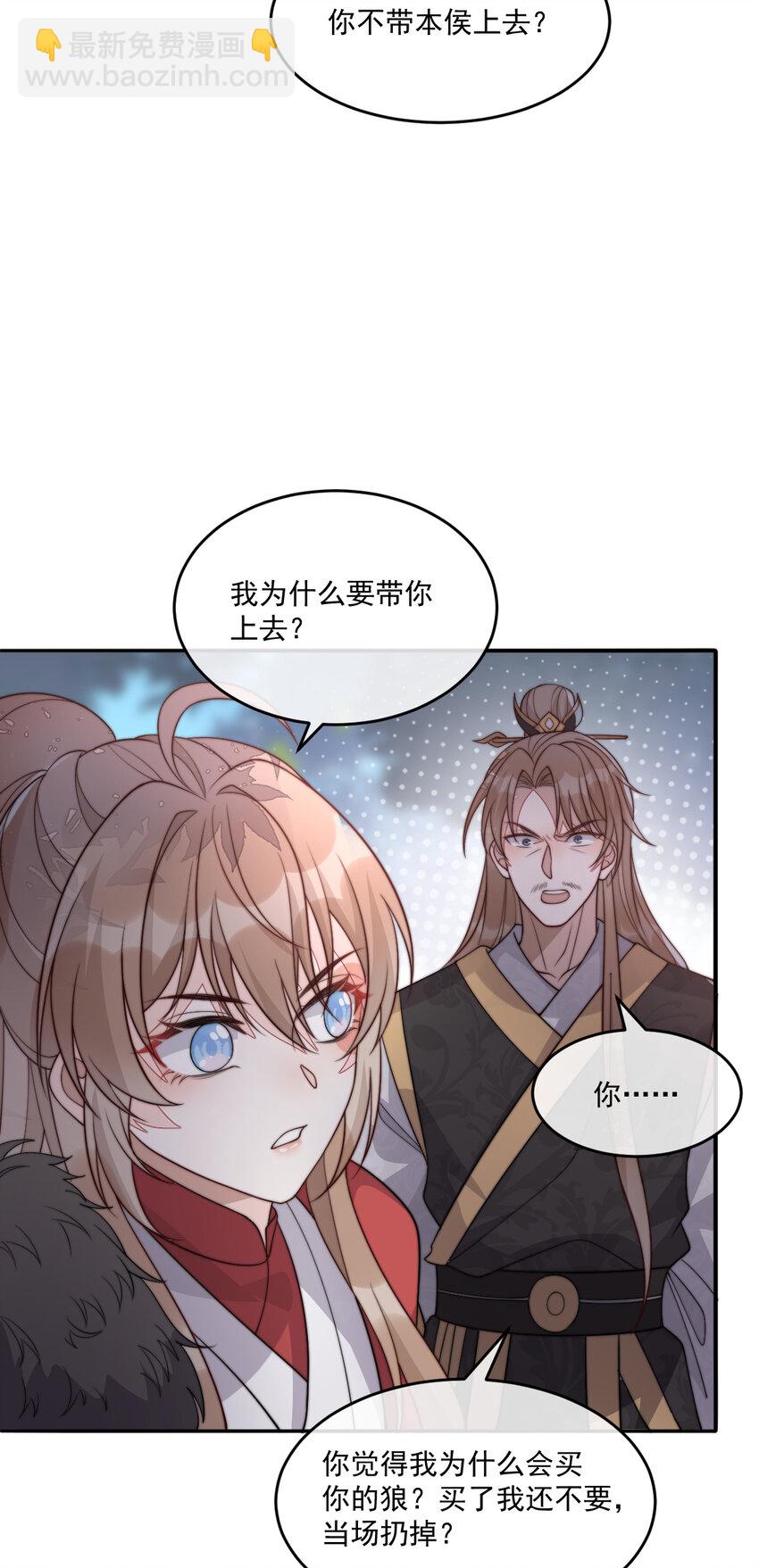 39 娇娇的套路，最远的路！(1/2)-第40话