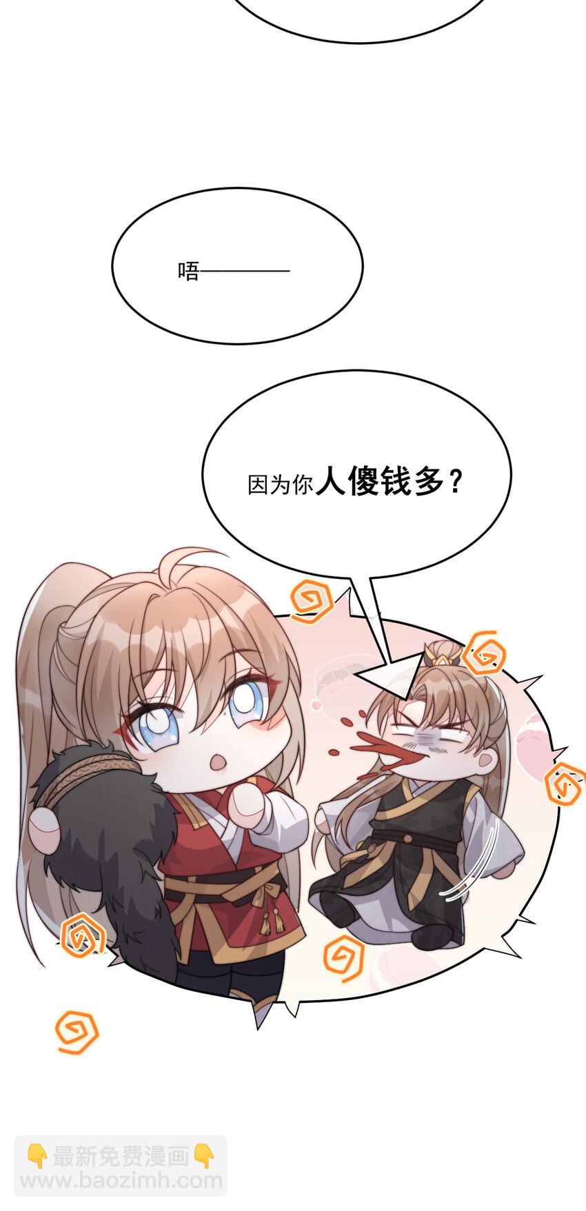 39 娇娇的套路，最远的路！(1/2)-第40话