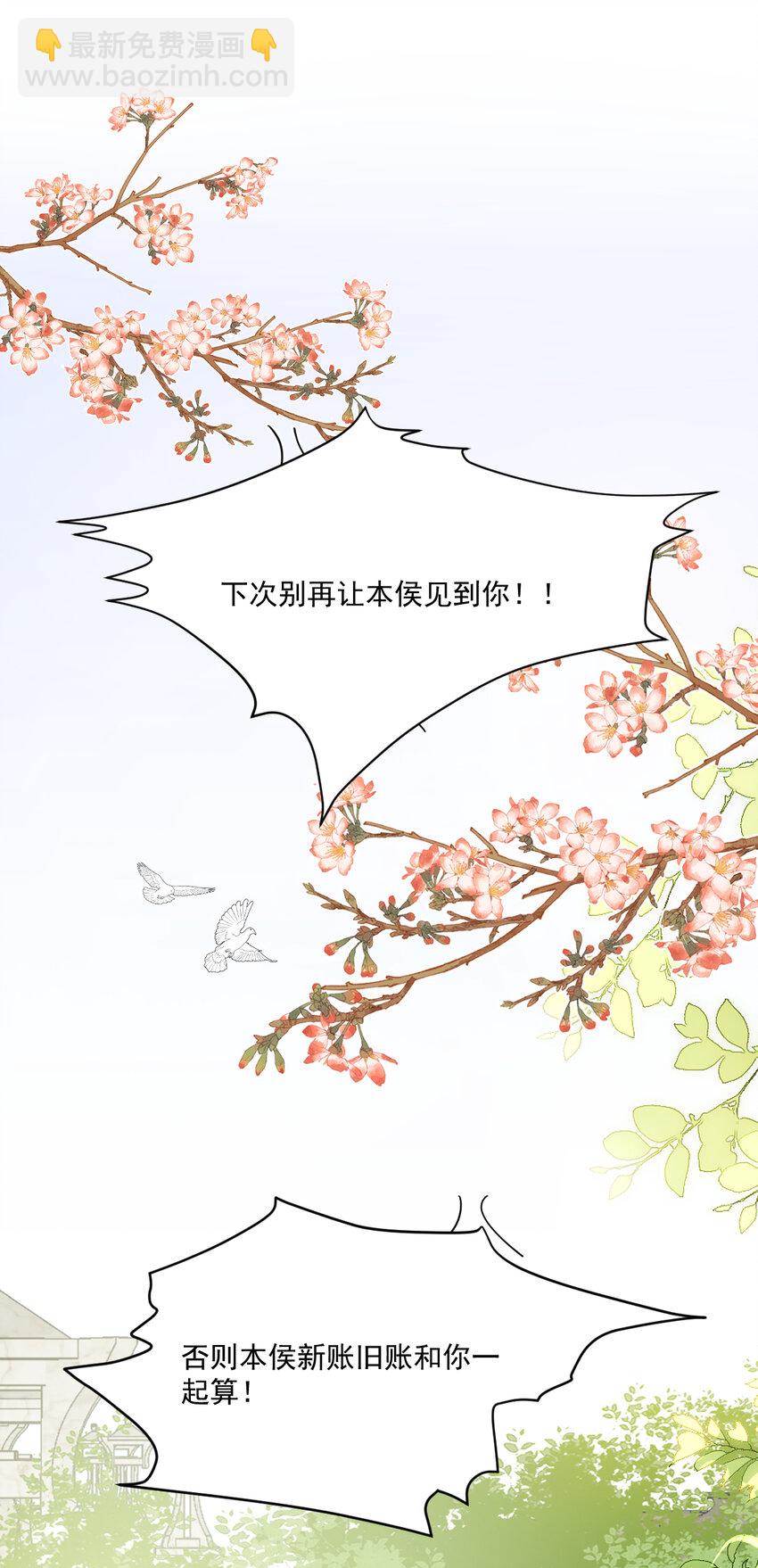 39 娇娇的套路，最远的路！(1/2)-第40话