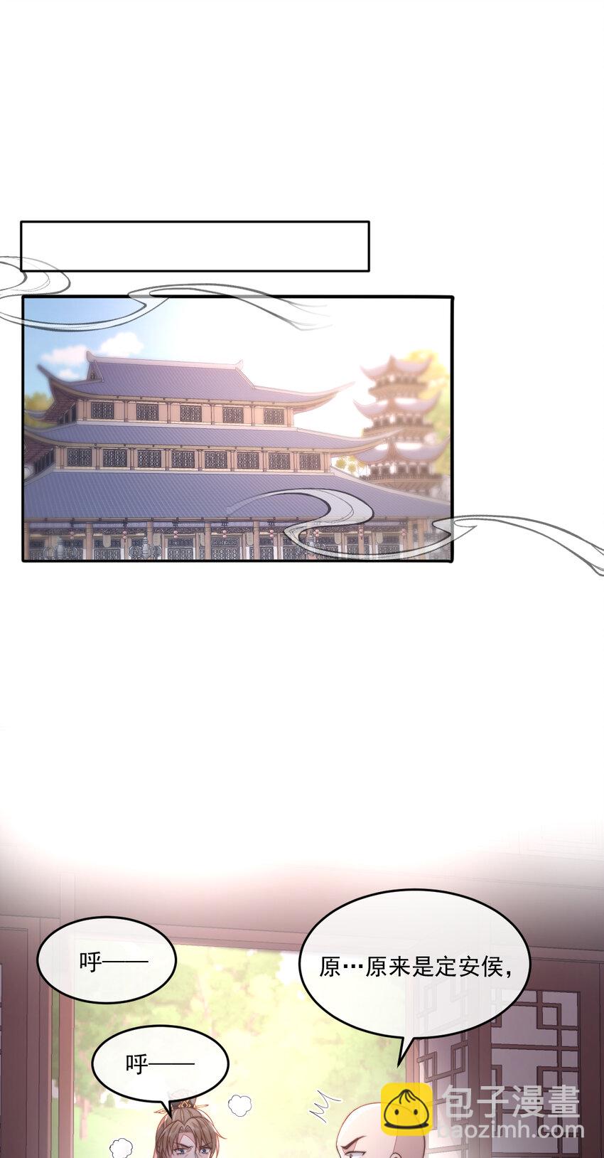 39 娇娇的套路，最远的路！(1/2)-第40话