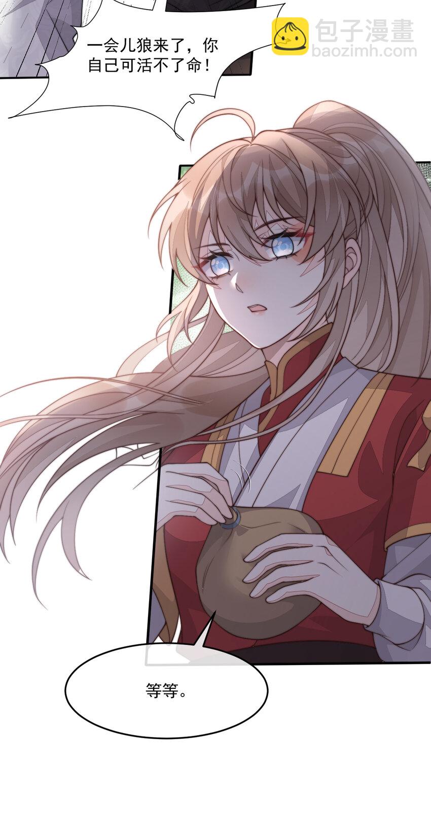 39 娇娇的套路，最远的路！(1/2)-第40话