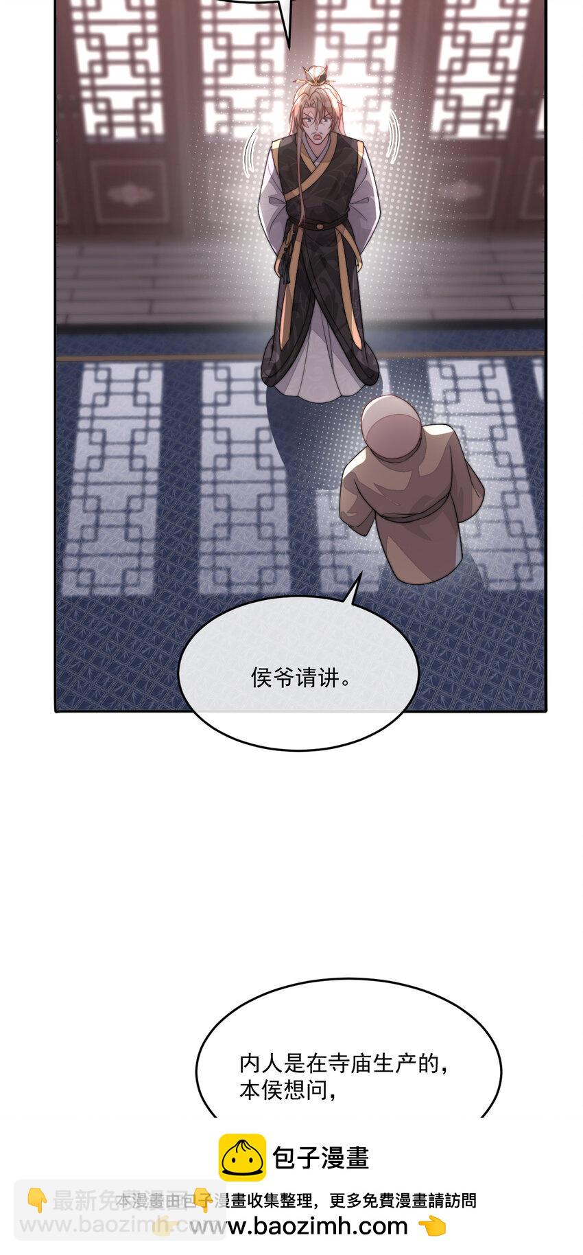 39 娇娇的套路，最远的路！(1/2)-第40话