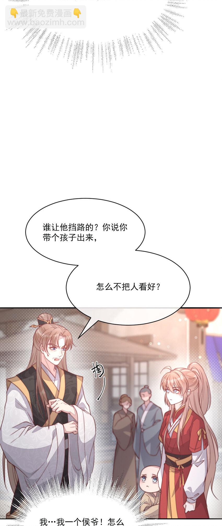 首輔嬌娘 - 41 陰差陽錯(1/2) - 8