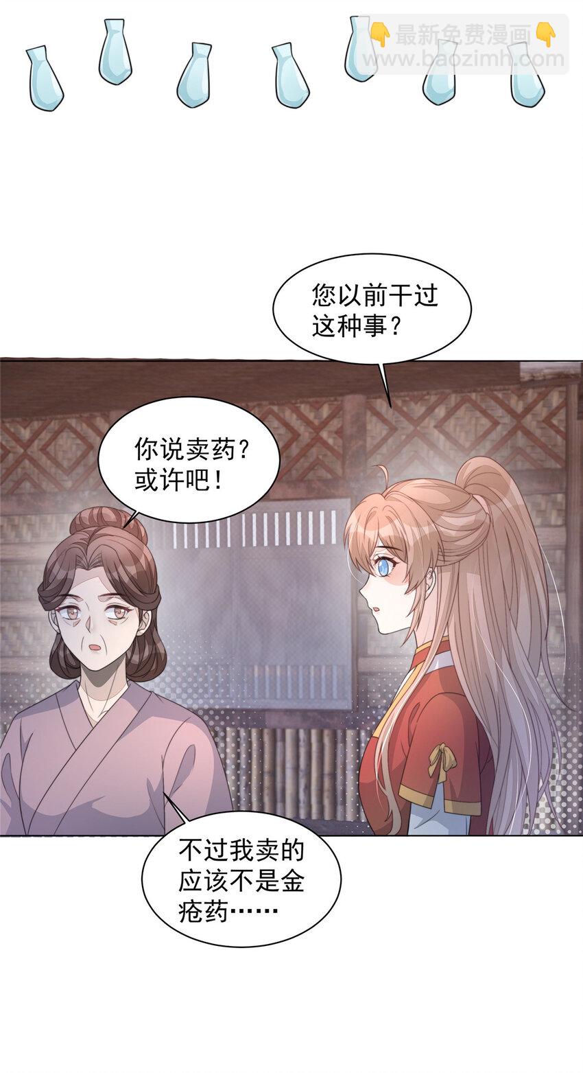 首辅娇娘 - 43 梦境的落差(1/2) - 2