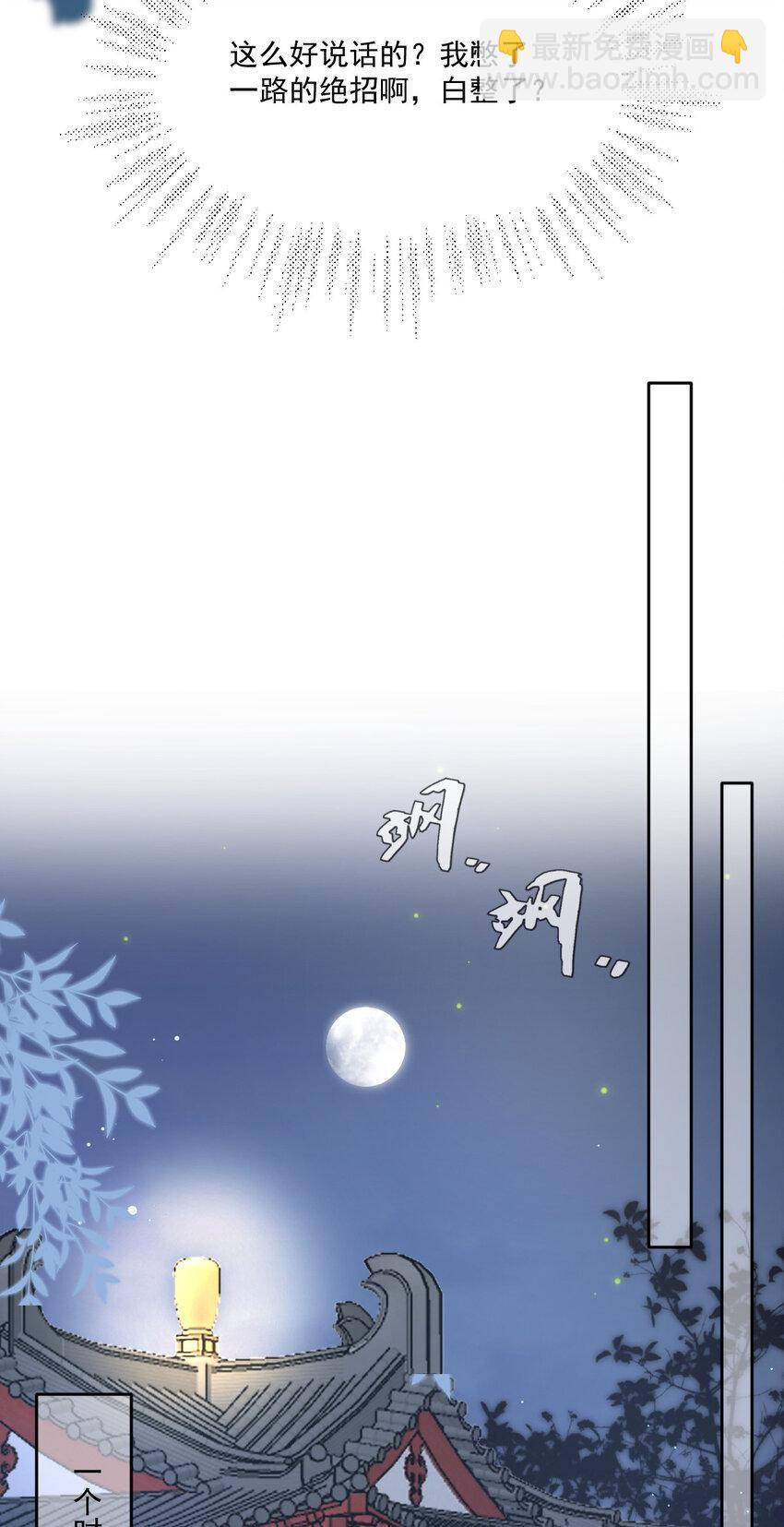 45 诬陷(1/2)-第46话