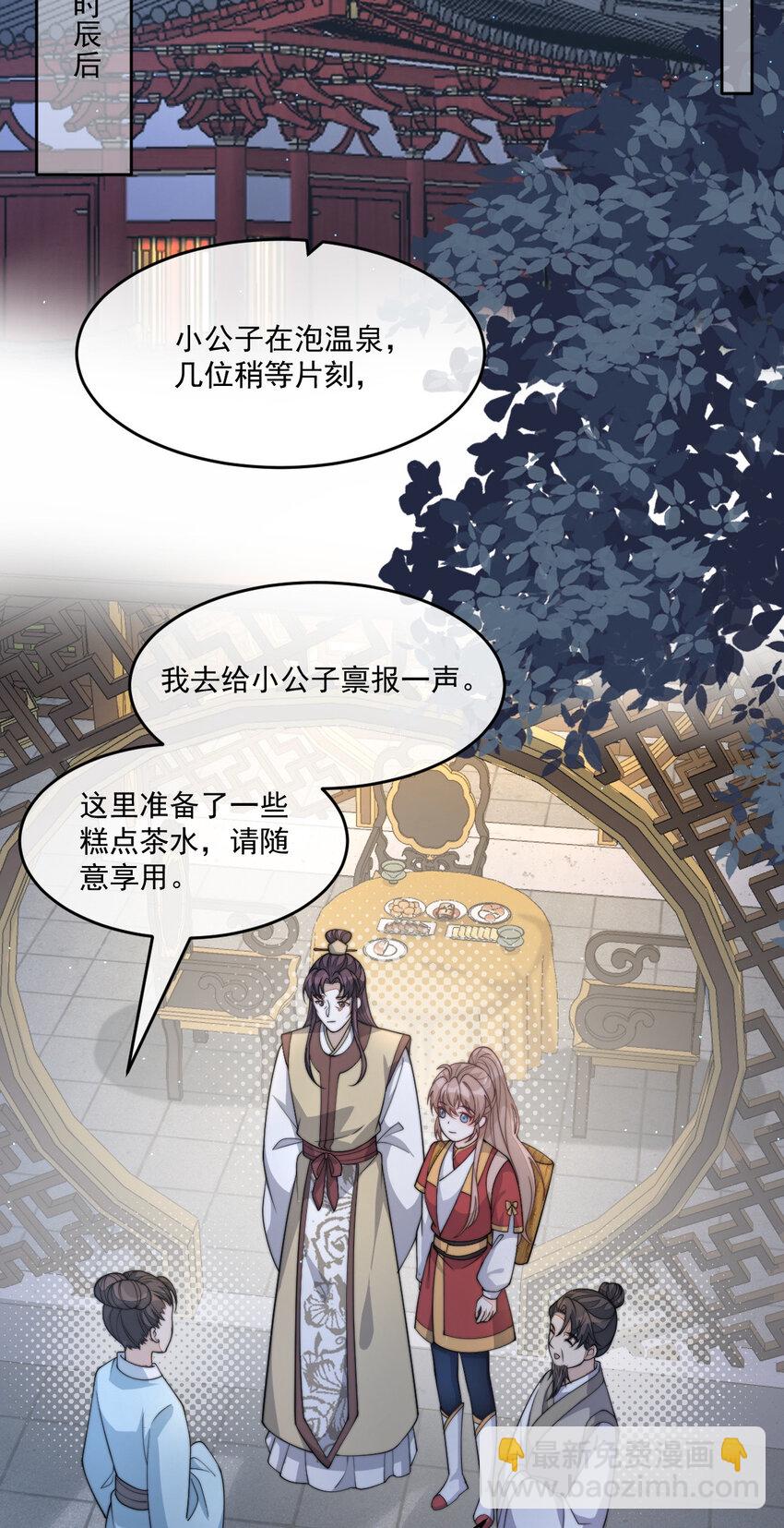 45 诬陷(1/2)-第46话