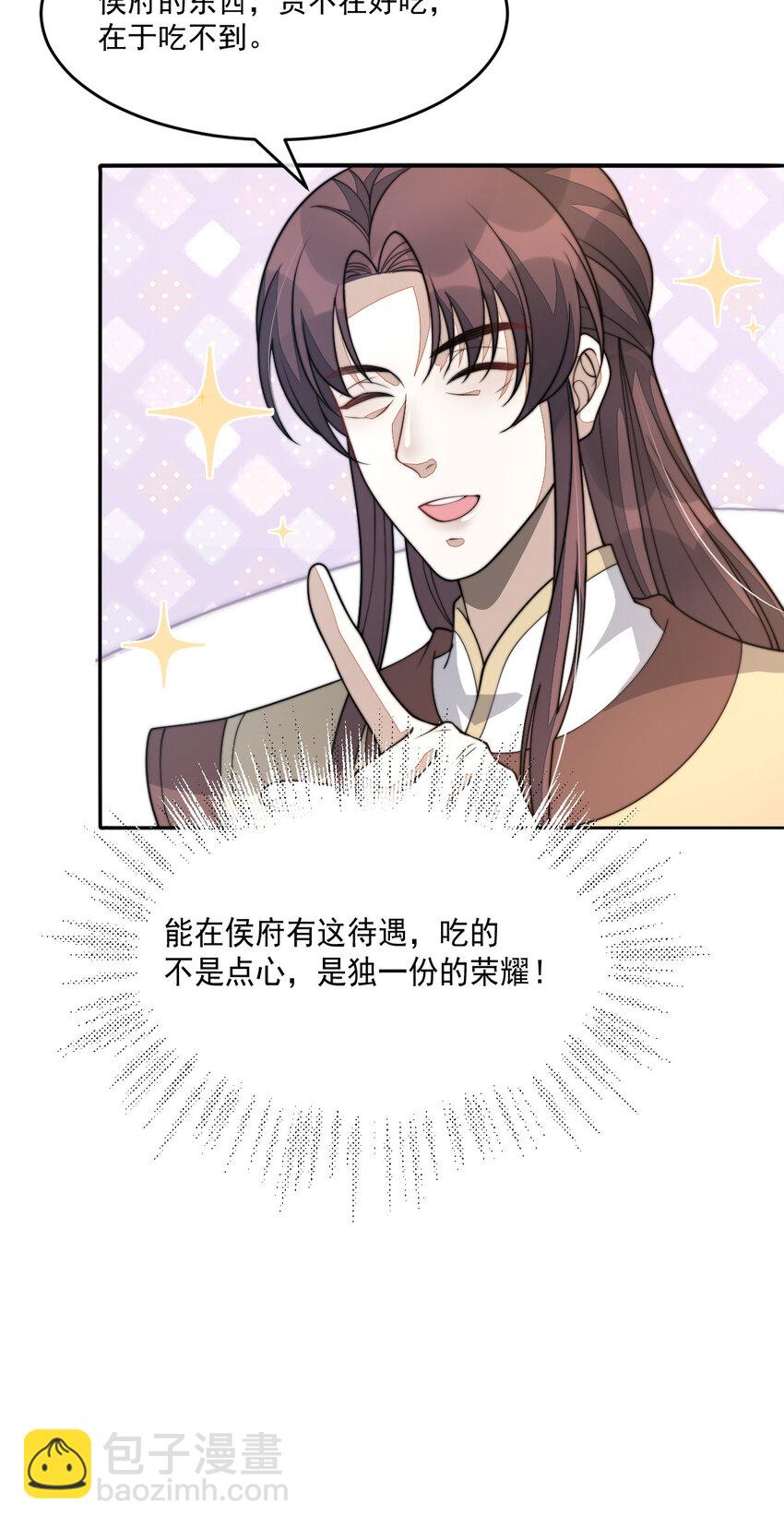 45 诬陷(1/2)-第46话