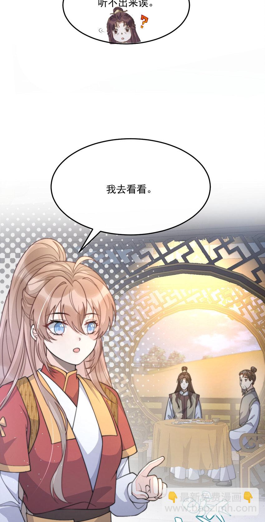 45 诬陷(1/2)-第46话