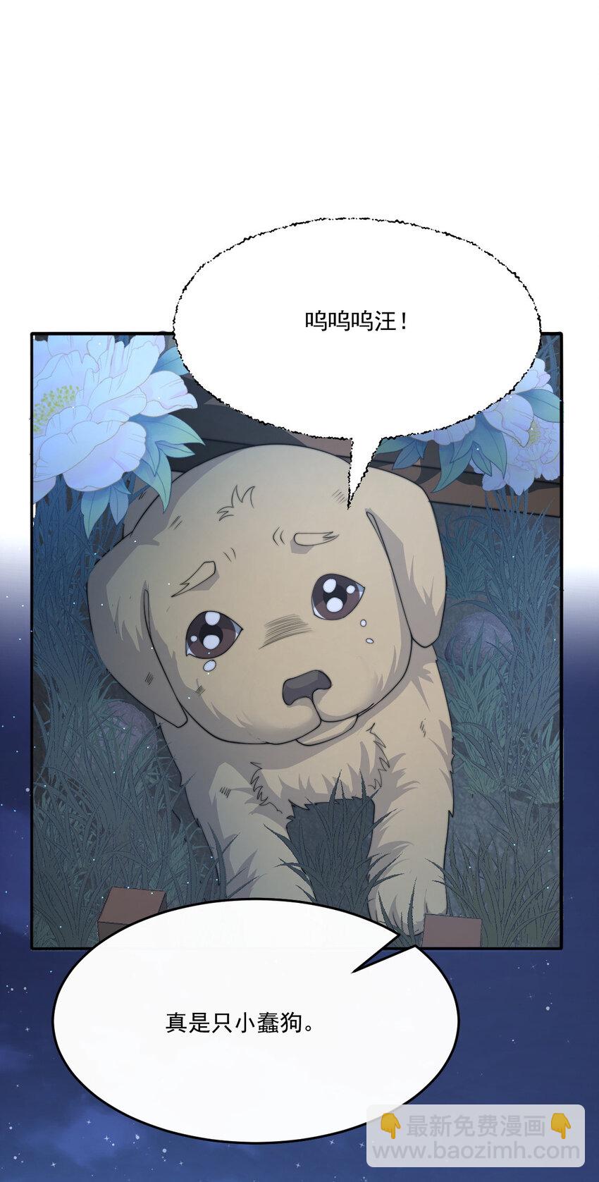 45 诬陷(1/2)-第46话