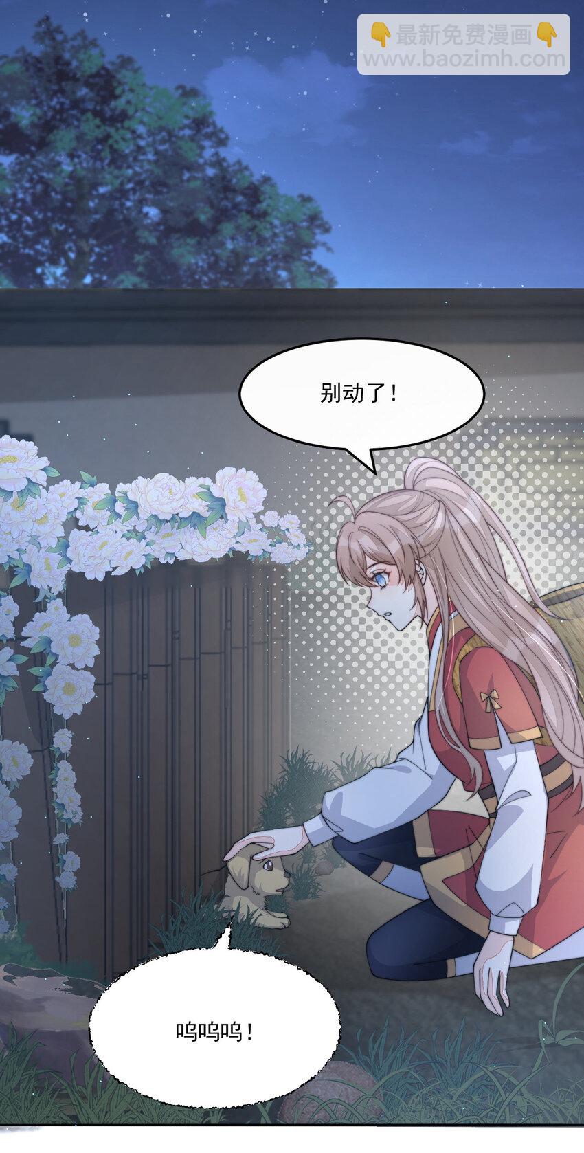 45 诬陷(1/2)-第46话