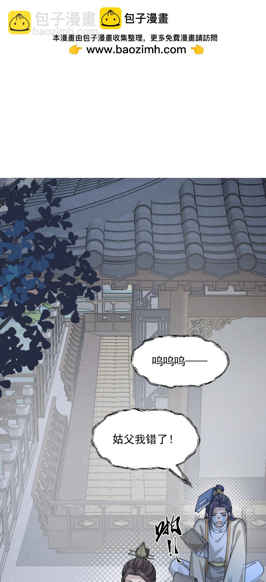 45 诬陷(1/2)-第46话