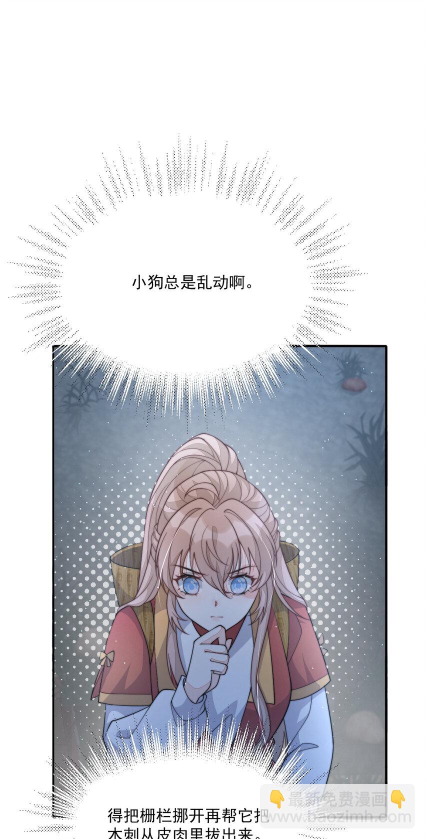 45 诬陷(1/2)-第46话