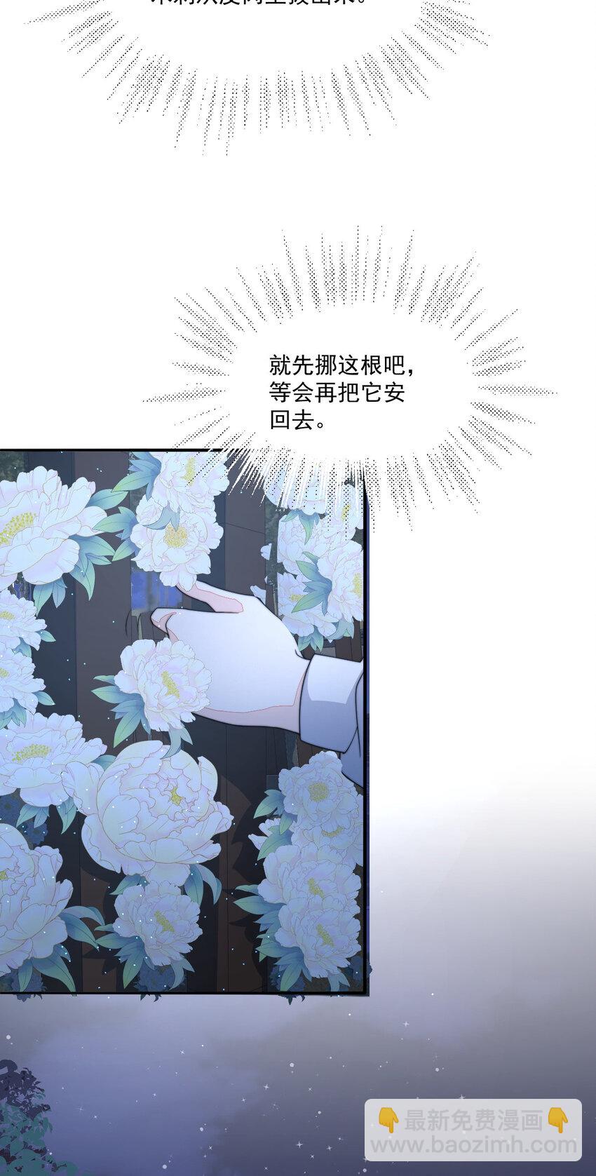 45 诬陷(1/2)-第46话